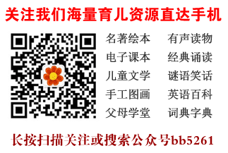 关注早教一点通